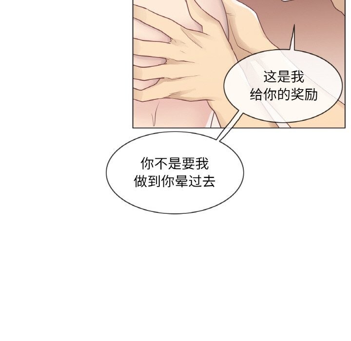 《輕觸!解除封印》漫画 第20話