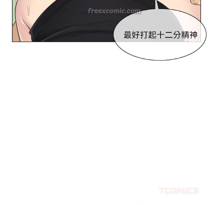 《輕觸!解除封印》漫画 第20話