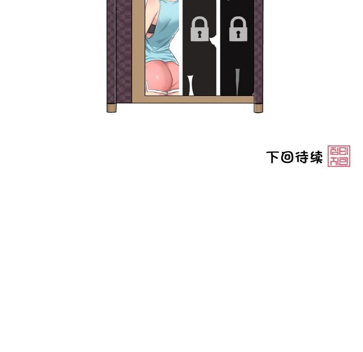 《輕觸!解除封印》漫画 第20話