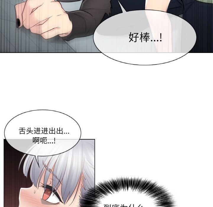 《輕觸!解除封印》漫画 第21話