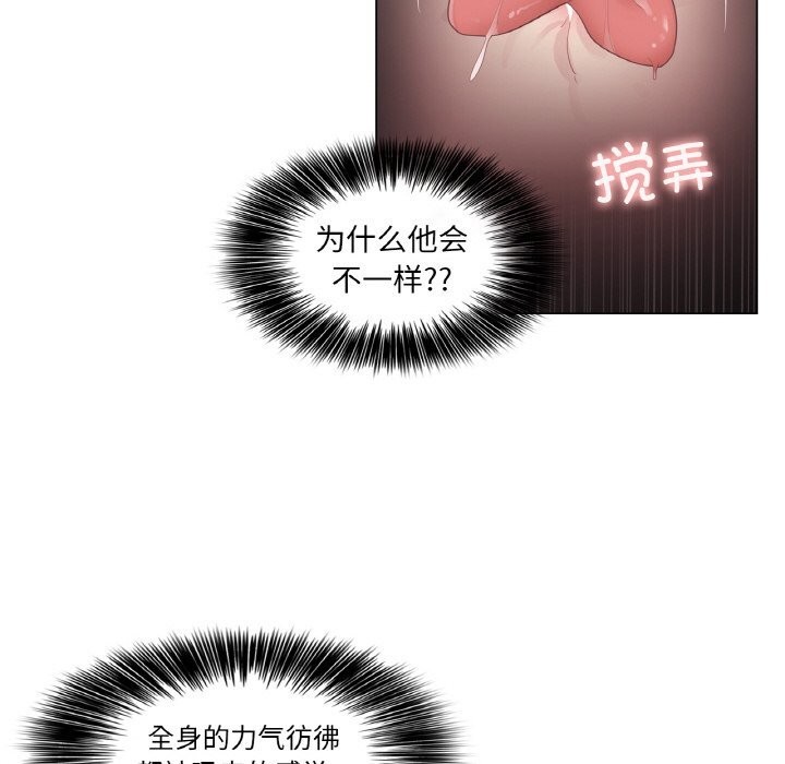 《輕觸!解除封印》漫画 第21話