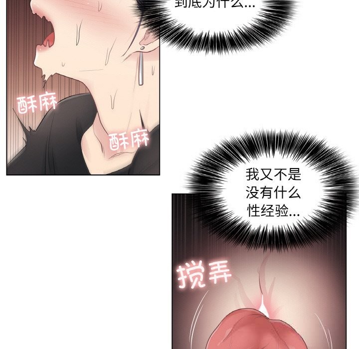 《輕觸!解除封印》漫画 第21話