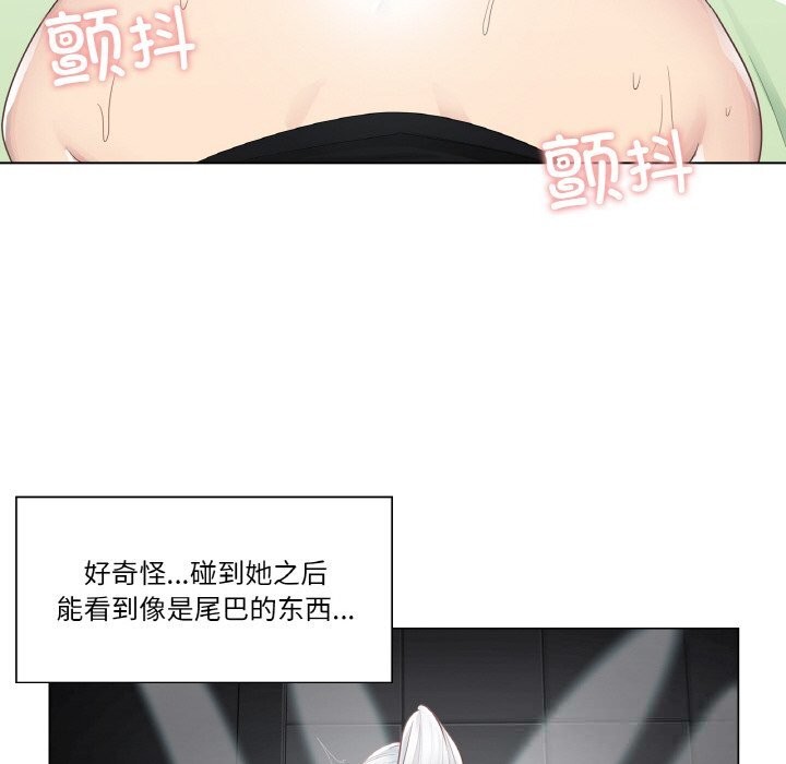 《輕觸!解除封印》漫画 第21話