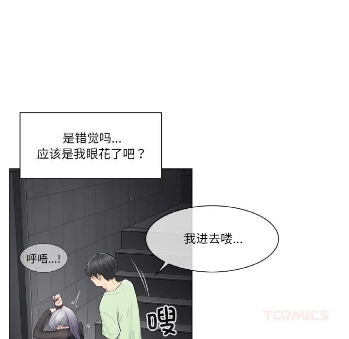 《輕觸!解除封印》漫画 第21話