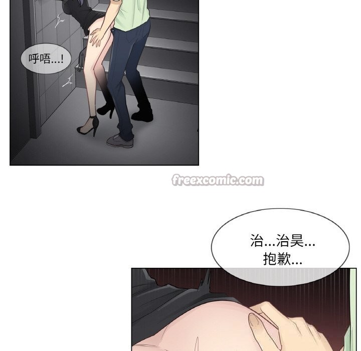 《輕觸!解除封印》漫画 第21話