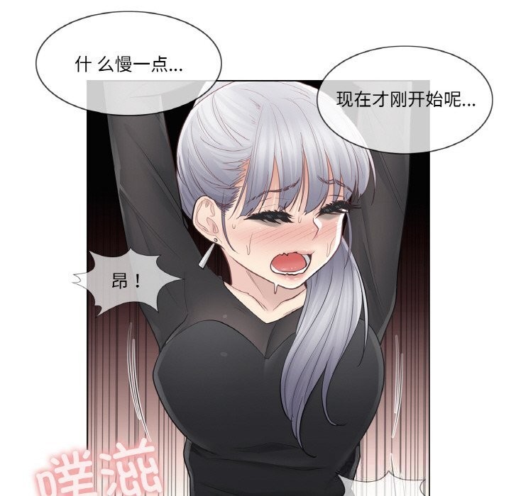 《輕觸!解除封印》漫画 第21話