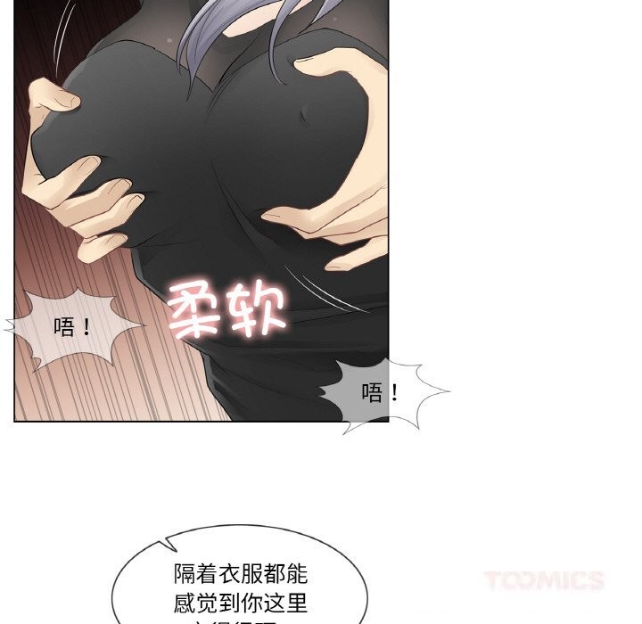 《輕觸!解除封印》漫画 第21話