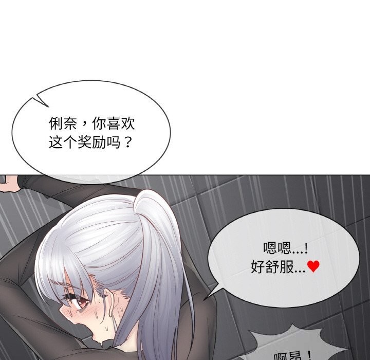 《輕觸!解除封印》漫画 第21話