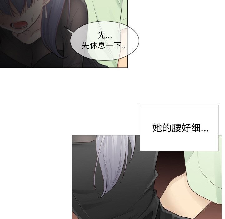《輕觸!解除封印》漫画 第21話