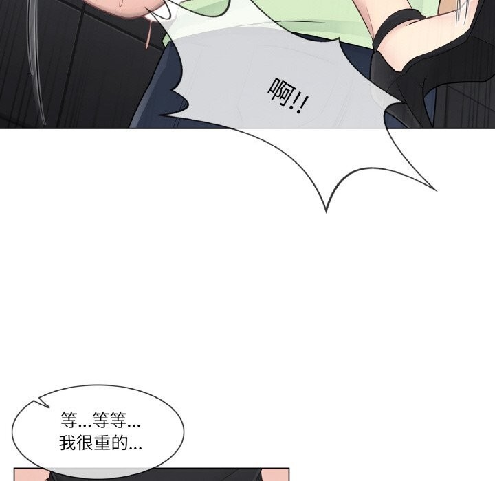 《輕觸!解除封印》漫画 第21話