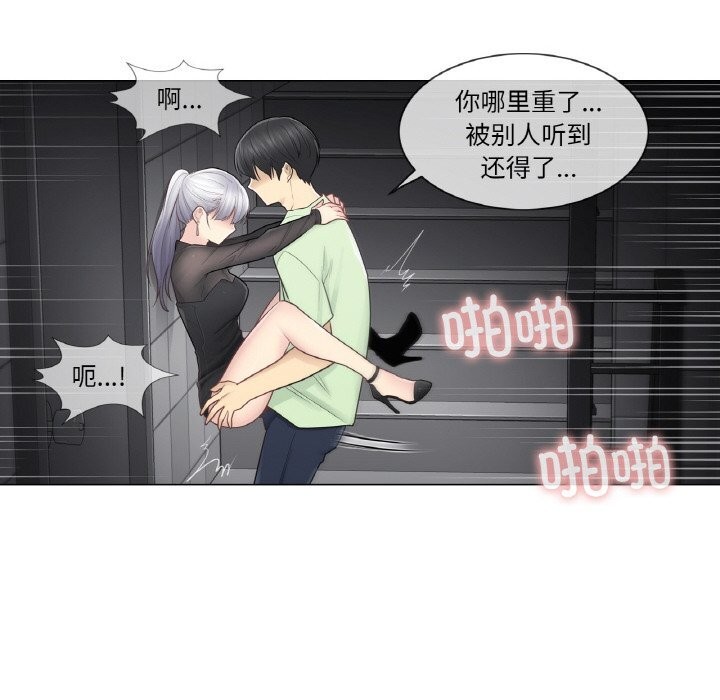 《輕觸!解除封印》漫画 第21話
