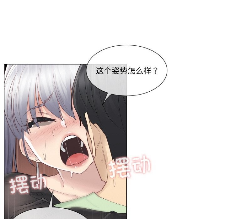 《輕觸!解除封印》漫画 第21話