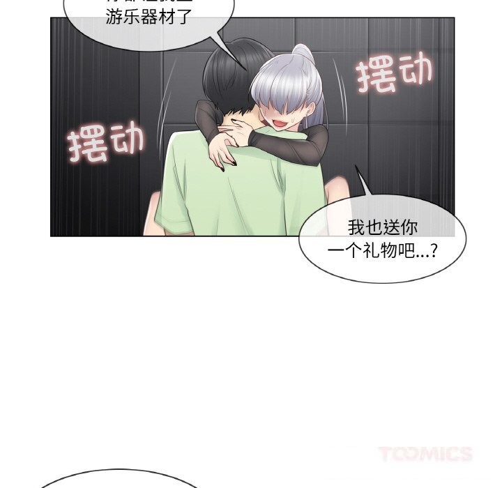 《輕觸!解除封印》漫画 第21話