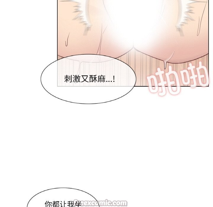 《輕觸!解除封印》漫画 第21話