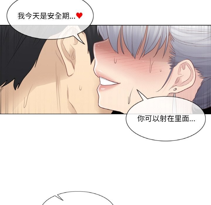 《輕觸!解除封印》漫画 第21話