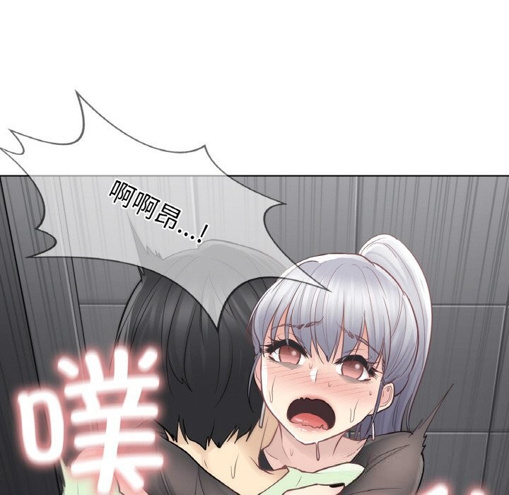 《輕觸!解除封印》漫画 第21話
