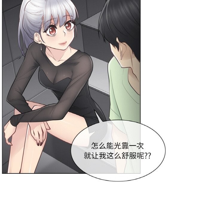 《輕觸!解除封印》漫画 第21話