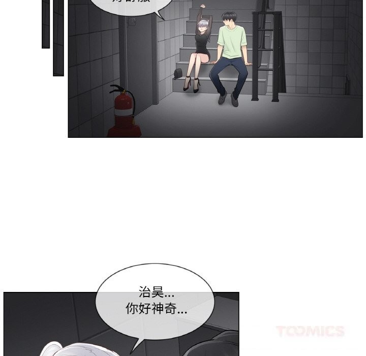 《輕觸!解除封印》漫画 第21話