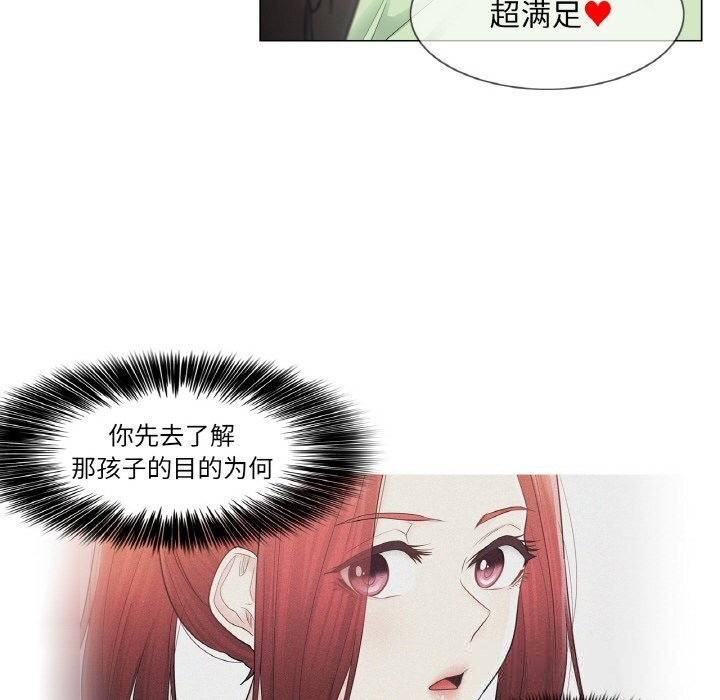 《輕觸!解除封印》漫画 第21話