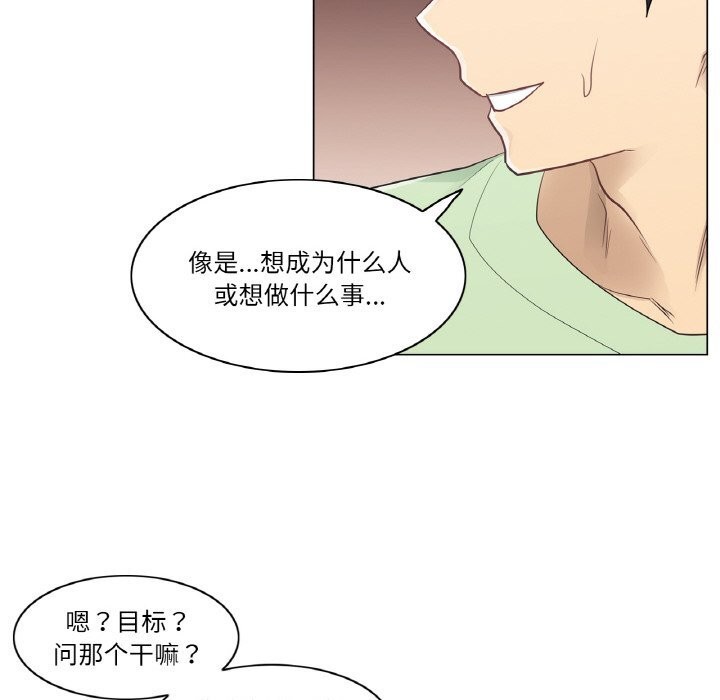 《輕觸!解除封印》漫画 第21話