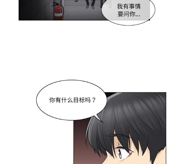 《輕觸!解除封印》漫画 第21話