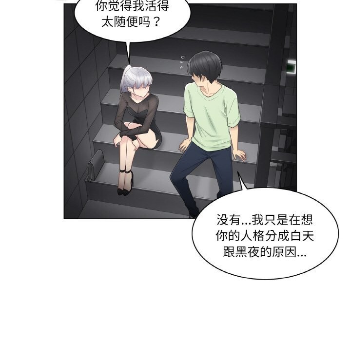 《輕觸!解除封印》漫画 第21話