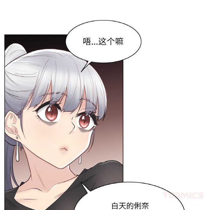 《輕觸!解除封印》漫画 第21話