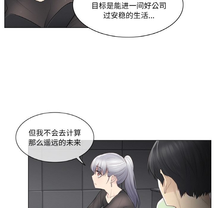 《輕觸!解除封印》漫画 第21話