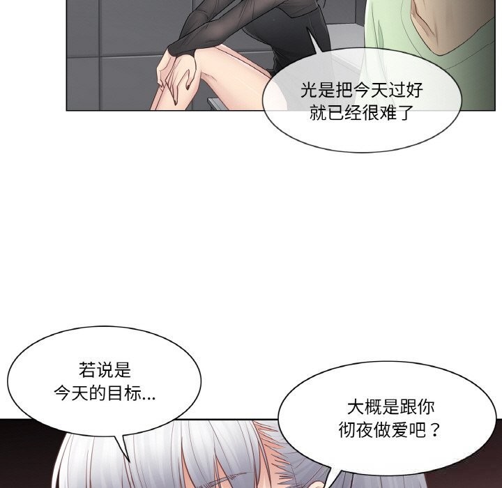 《輕觸!解除封印》漫画 第21話