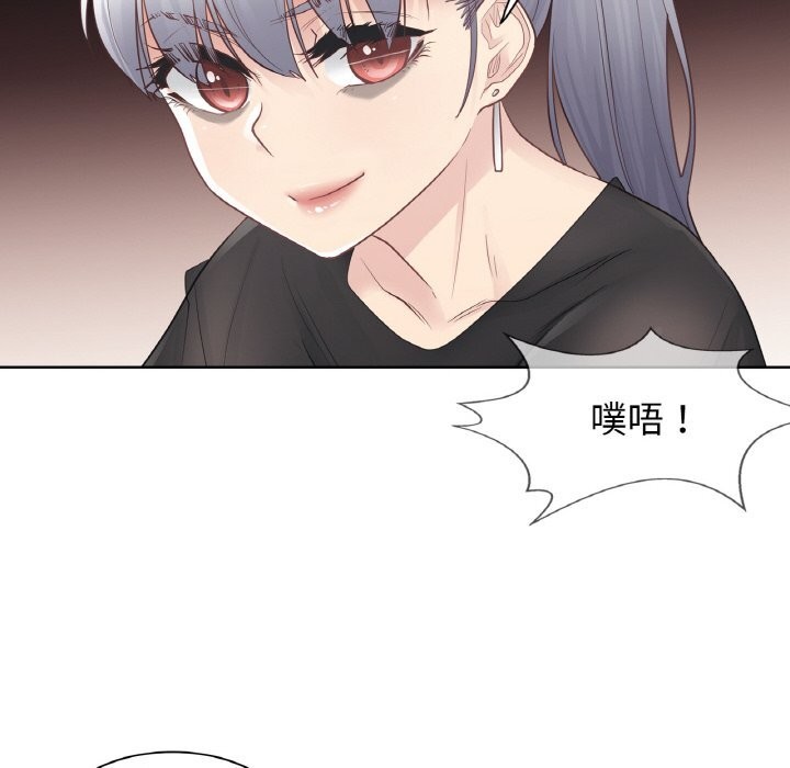 《輕觸!解除封印》漫画 第21話