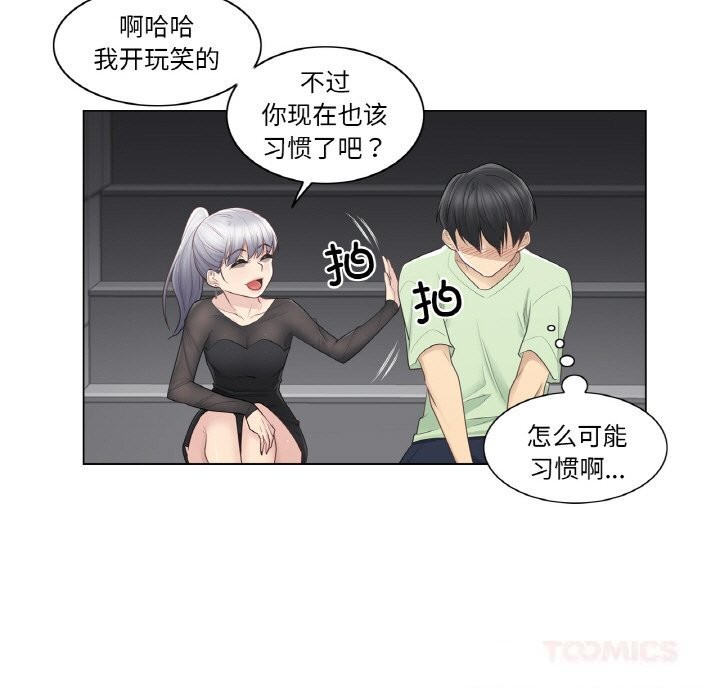 《輕觸!解除封印》漫画 第21話