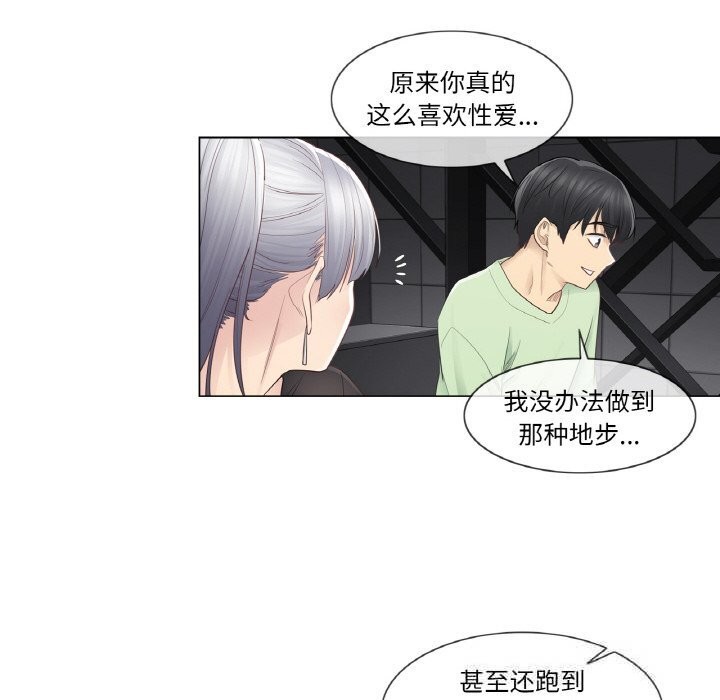《輕觸!解除封印》漫画 第21話