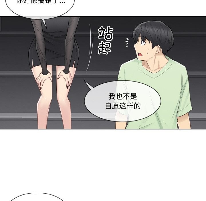 《輕觸!解除封印》漫画 第21話