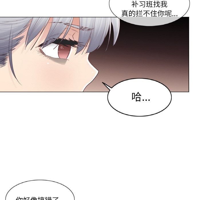 《輕觸!解除封印》漫画 第21話
