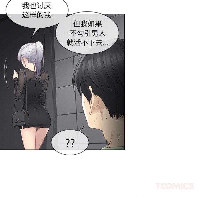 《輕觸!解除封印》漫画 第21話