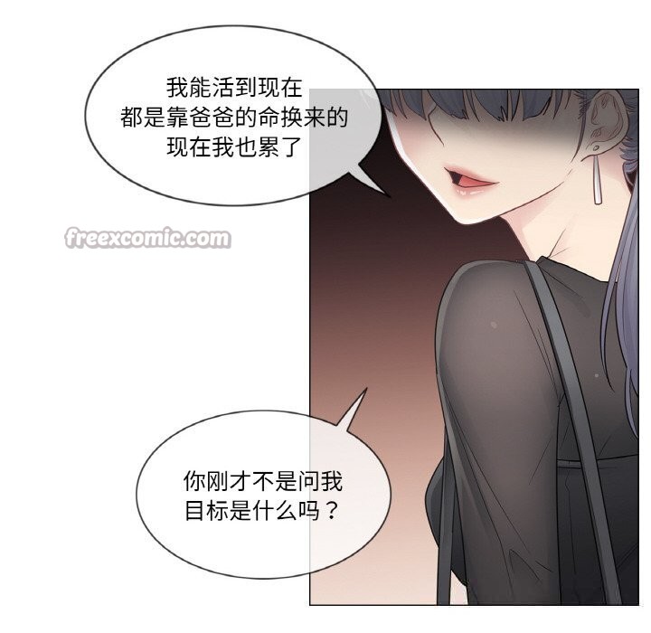 《輕觸!解除封印》漫画 第21話