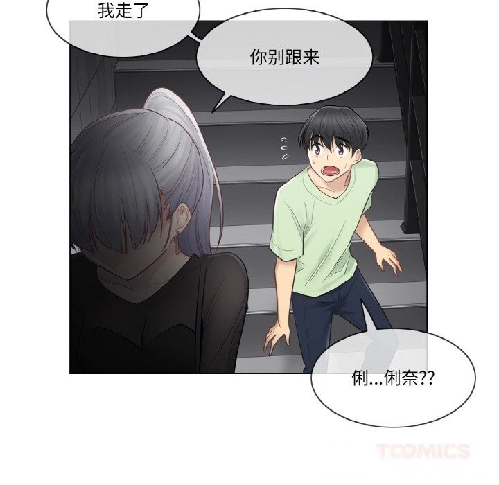 《輕觸!解除封印》漫画 第21話