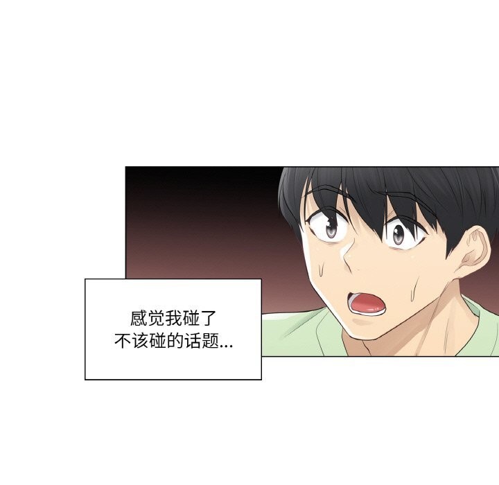 《輕觸!解除封印》漫画 第21話