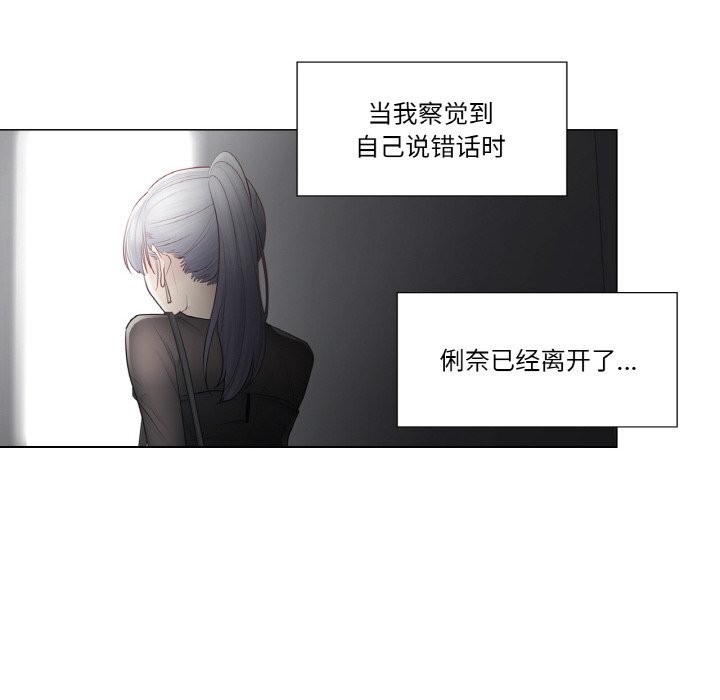 《輕觸!解除封印》漫画 第21話
