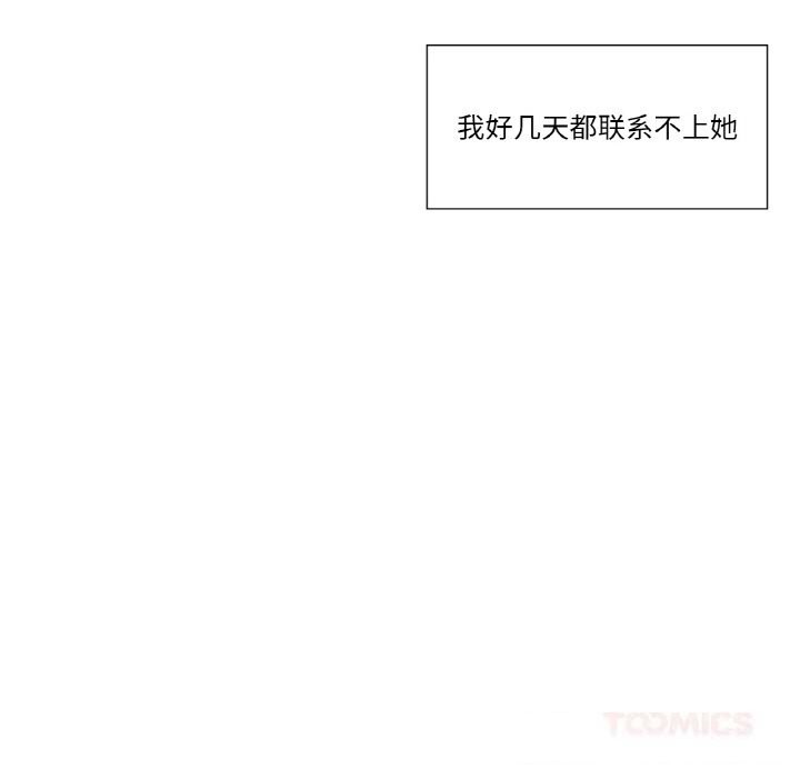 《輕觸!解除封印》漫画 第21話