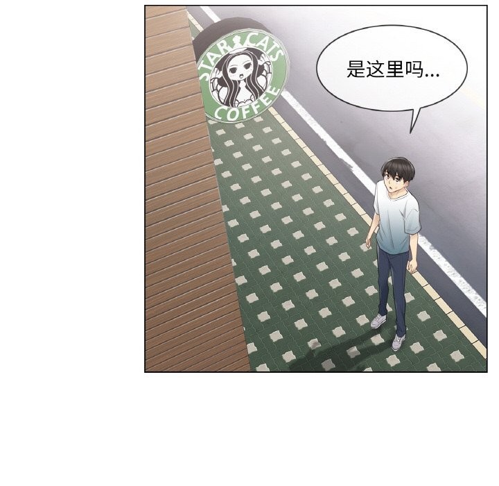 《輕觸!解除封印》漫画 第21話