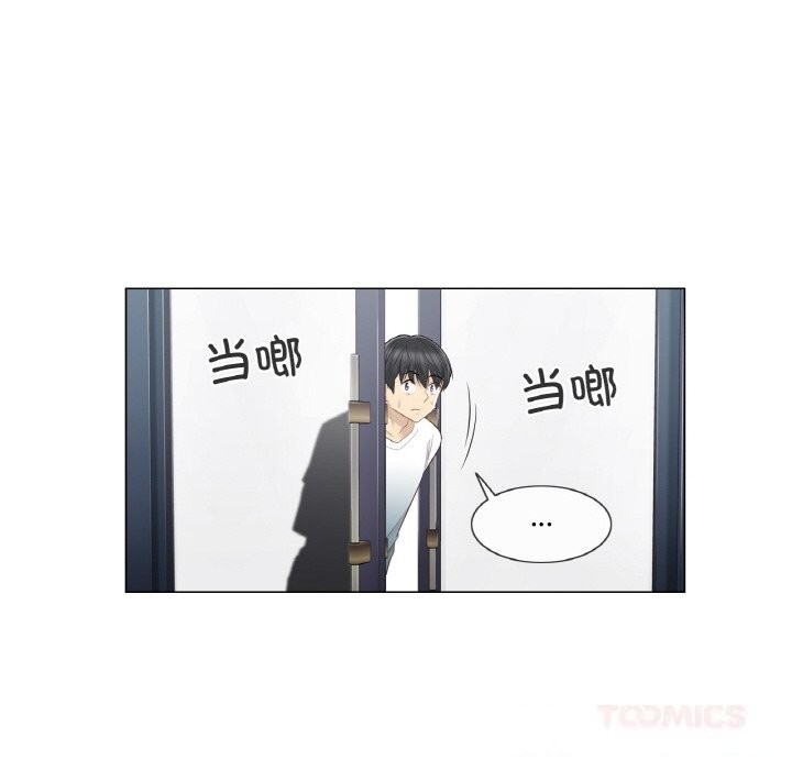 《輕觸!解除封印》漫画 第21話