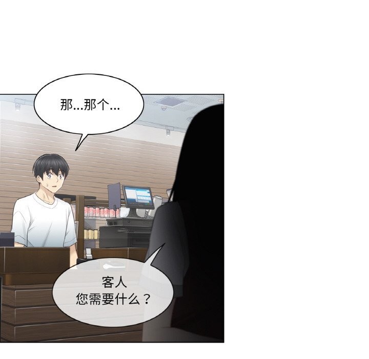 《輕觸!解除封印》漫画 第21話
