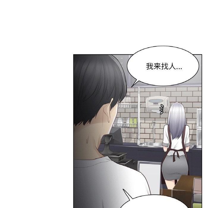 《輕觸!解除封印》漫画 第21話