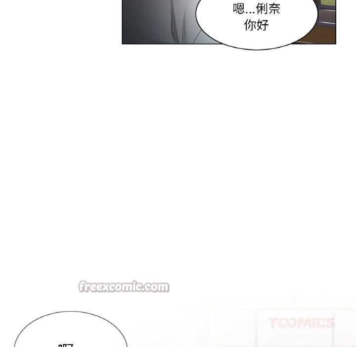 《輕觸!解除封印》漫画 第21話