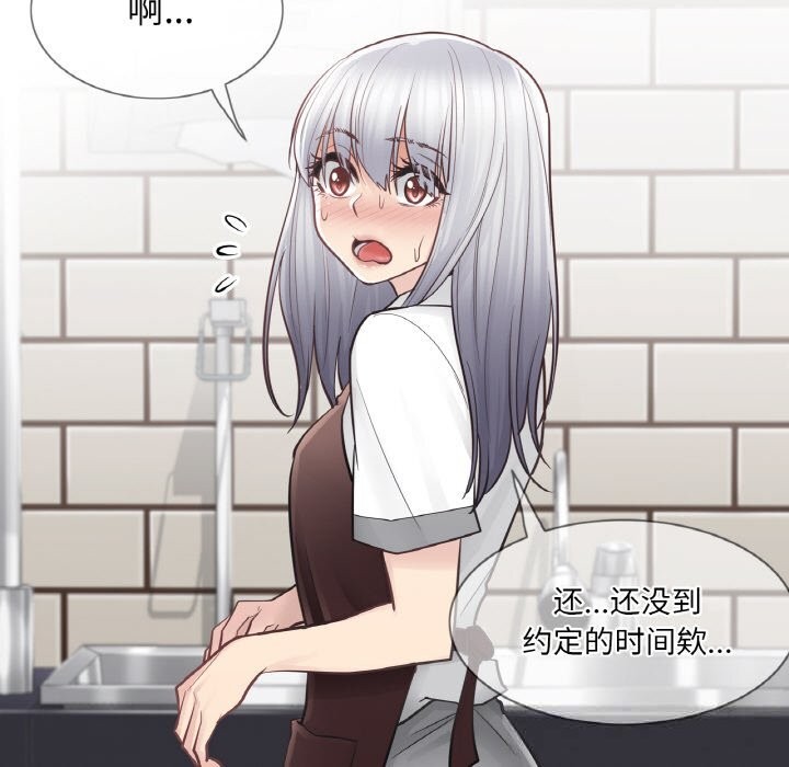 《輕觸!解除封印》漫画 第21話