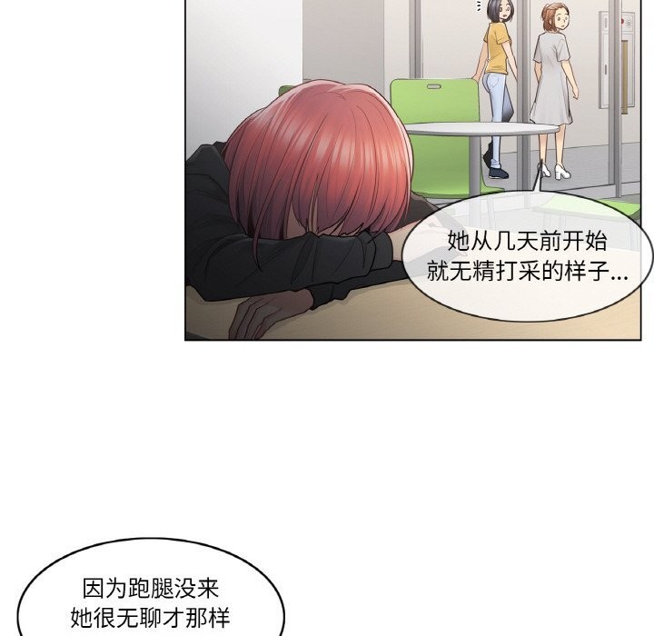 《輕觸!解除封印》漫画 第22話
