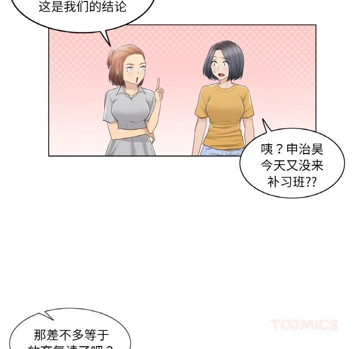 《輕觸!解除封印》漫画 第22話