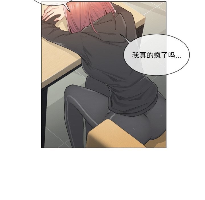 《輕觸!解除封印》漫画 第22話