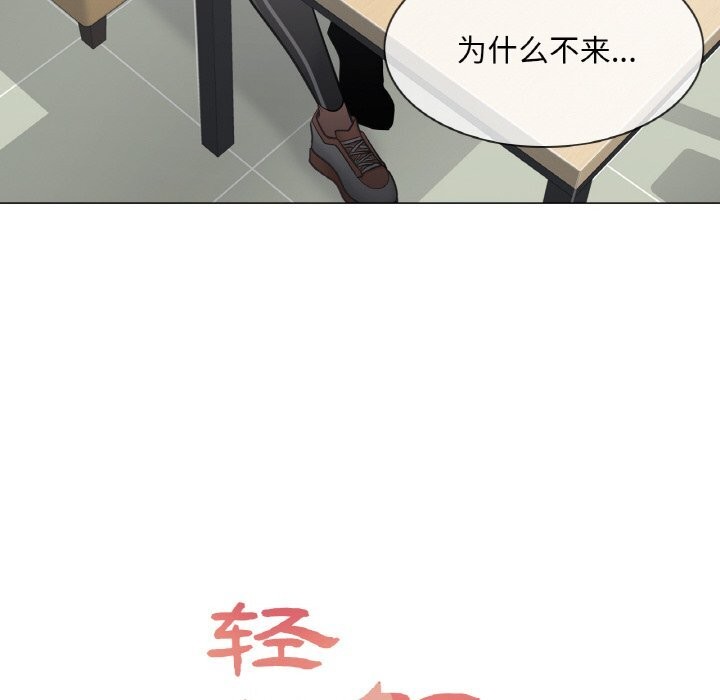 《輕觸!解除封印》漫画 第22話